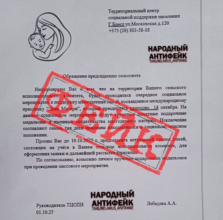 БЕРЕГИТЕСЬ ФАЛЬШИВОК