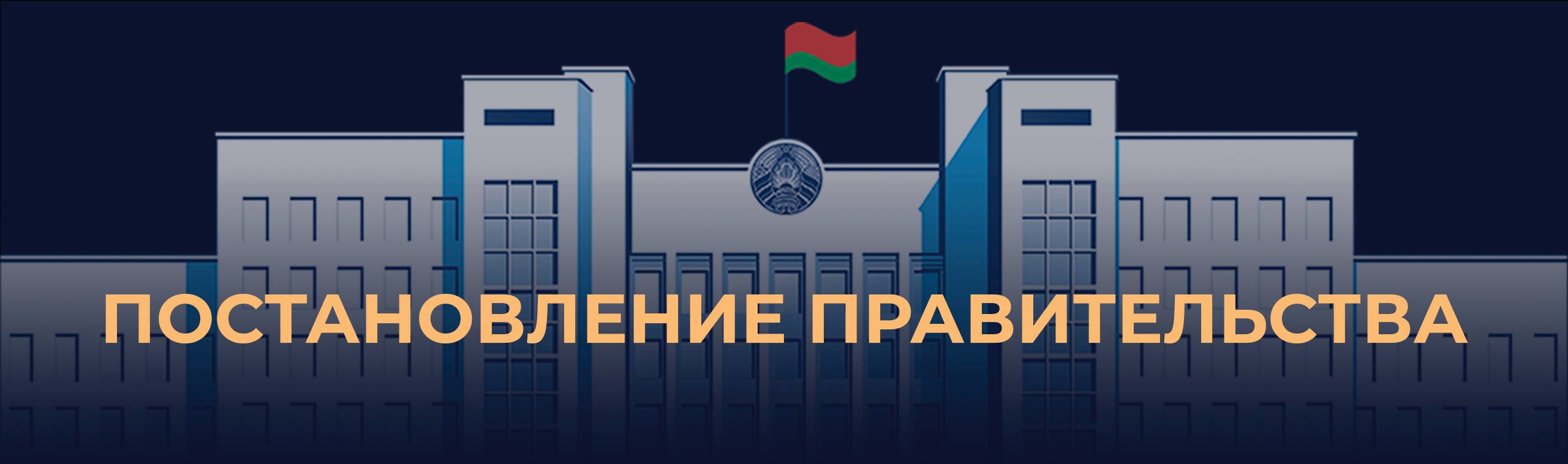 Правительство утвердило республиканский план мероприятий по проведению в 2026 году Года белорусской женщины