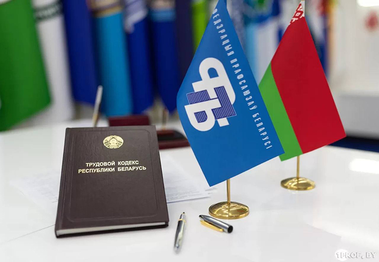 Республиканский профсоюзный правовой приём граждан пройдёт 25 сентября
