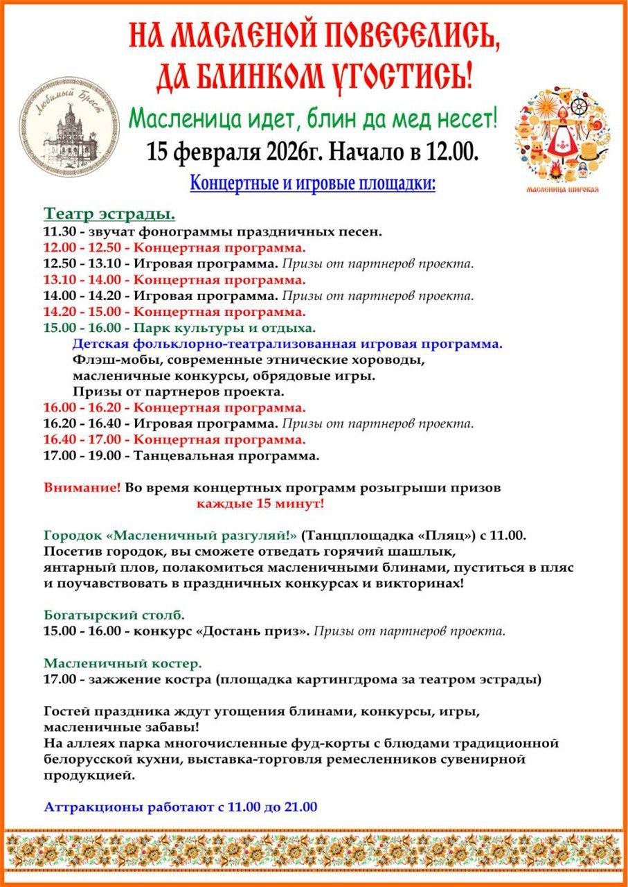 Масленица идет, блин да мед несет!